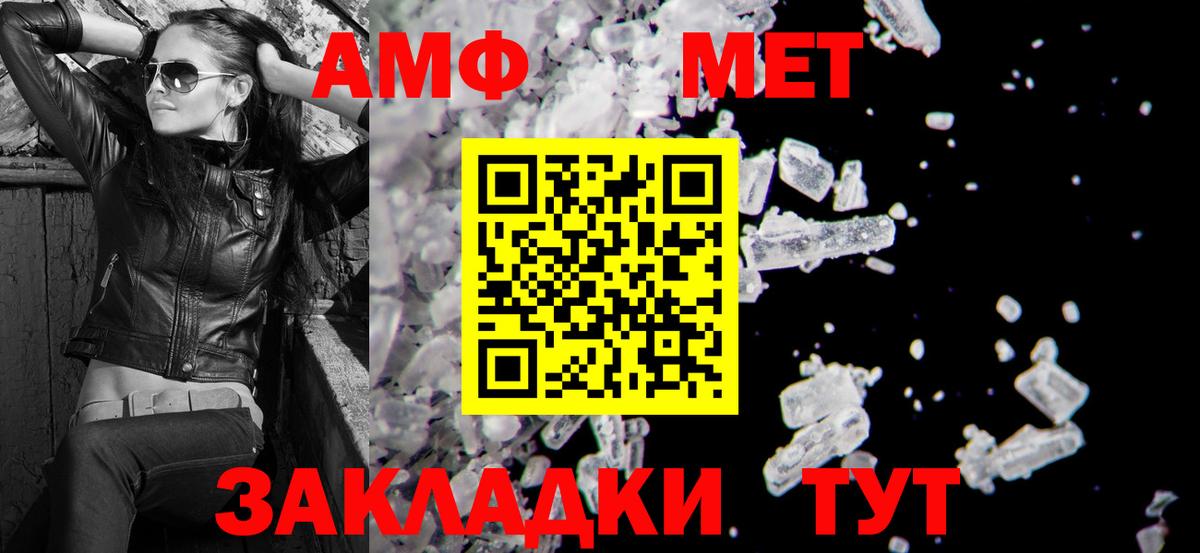 Amphetamine  Amphetamine 98%  Вход с VPN  Таганрог 