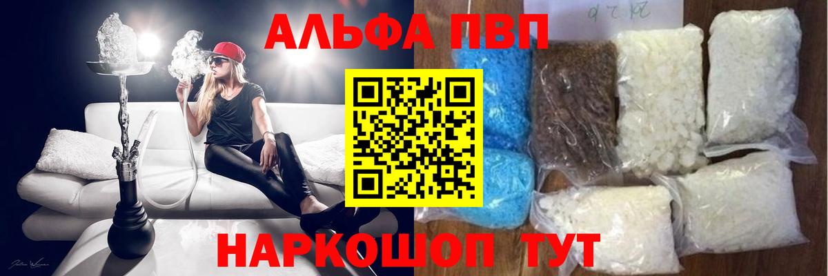Alpha-PVP СК КРИС Таганрог