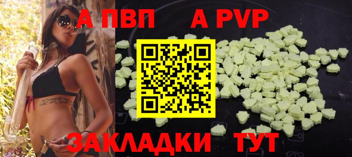 Таганрог  APVP СК КРИС  A-PVP  А ПВП СК  Вход с VPN  А ПВП Crystall 