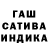 Конопля сатива Ameesha Rose