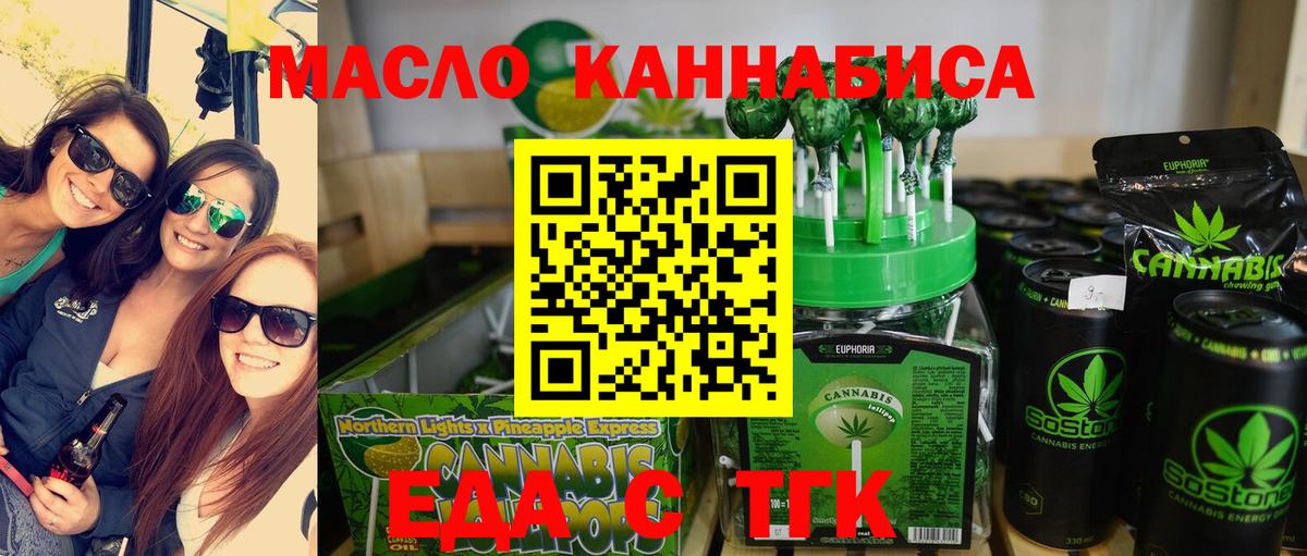 Печенье с ТГК марихуана  Вход с VPN  Таганрог 