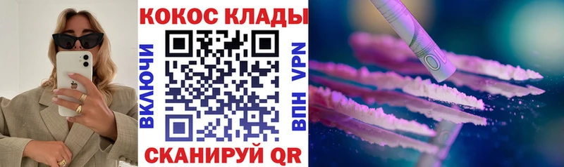 Cocaine Эквадор Таганрог