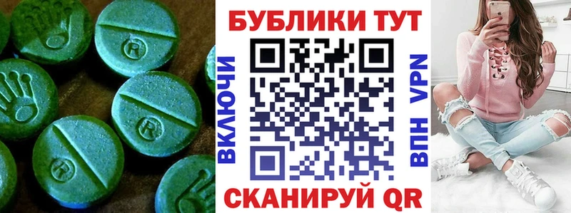 Экстази 99% Таганрог