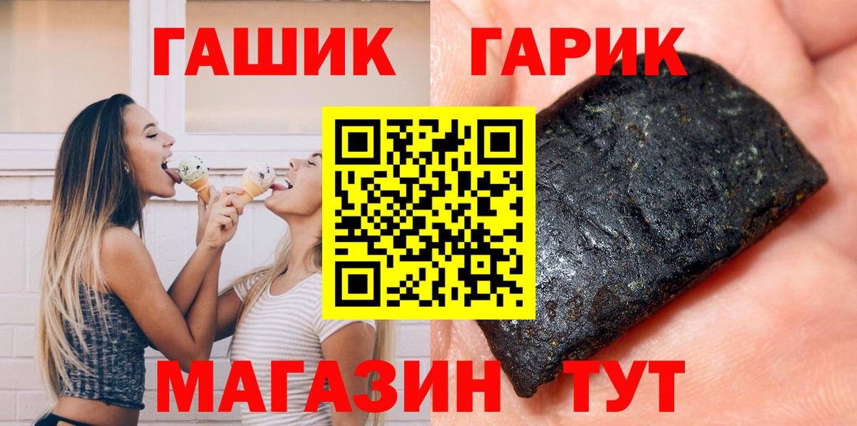 Гашиш гарик Таганрог