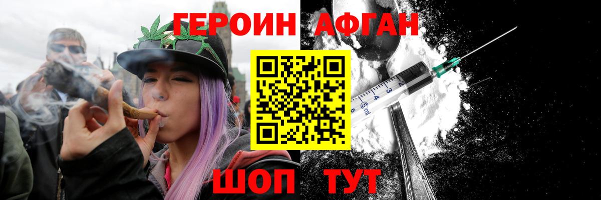 ГЕРОИН гречка Таганрог
