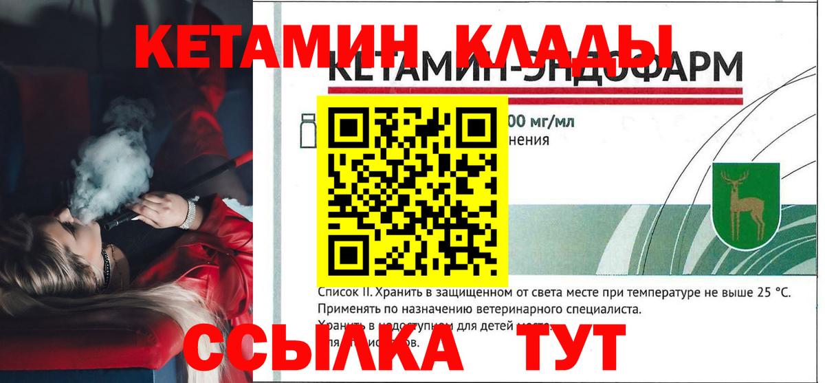Кетамин VHQ  Вход с VPN  Таганрог  Кетамин VHQ 