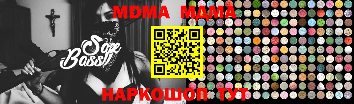 MDMA Molly Таганрог