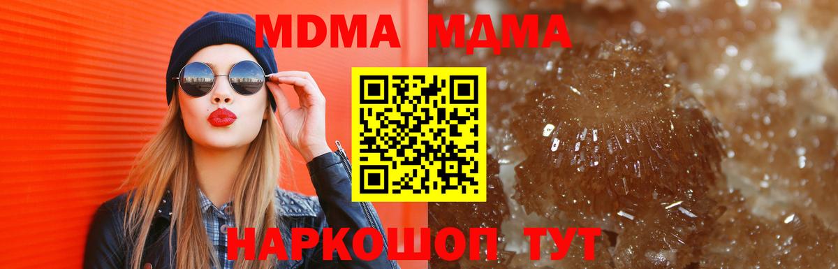 MDMA  Вход с VPN  Таганрог  МДМА Molly  MDMA кристаллы 