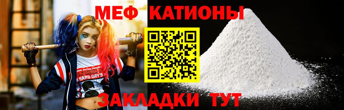 Таганрог  МЕФ мука  Мефедрон  закладки  Меф mephedrone  Вход с VPN  Меф 