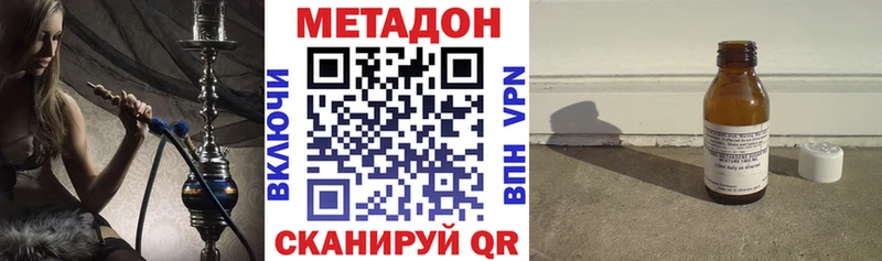 МЕТАДОН methadone  Таганрог 