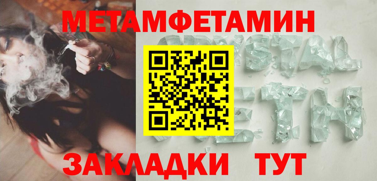 МЕТАМФЕТАМИН винт  Вход с VPN  МЕТАМФЕТАМИН винт  Таганрог 