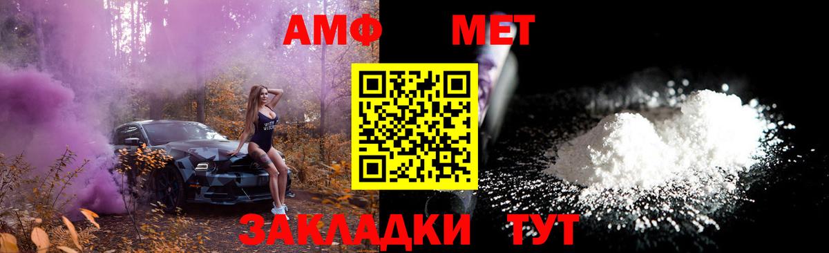 МЕТАМФЕТАМИН витя Таганрог