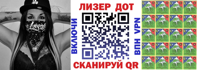 Марки 25I-NBOMe 1500мкг  Таганрог 