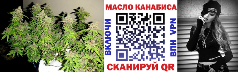 ТГК гашишное масло  сайты даркнета состав  Таганрог 