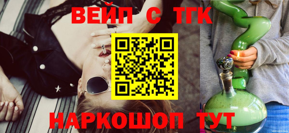 Дистиллят ТГК концентрат  Вход с VPN  ТГК THC oil  Таганрог 